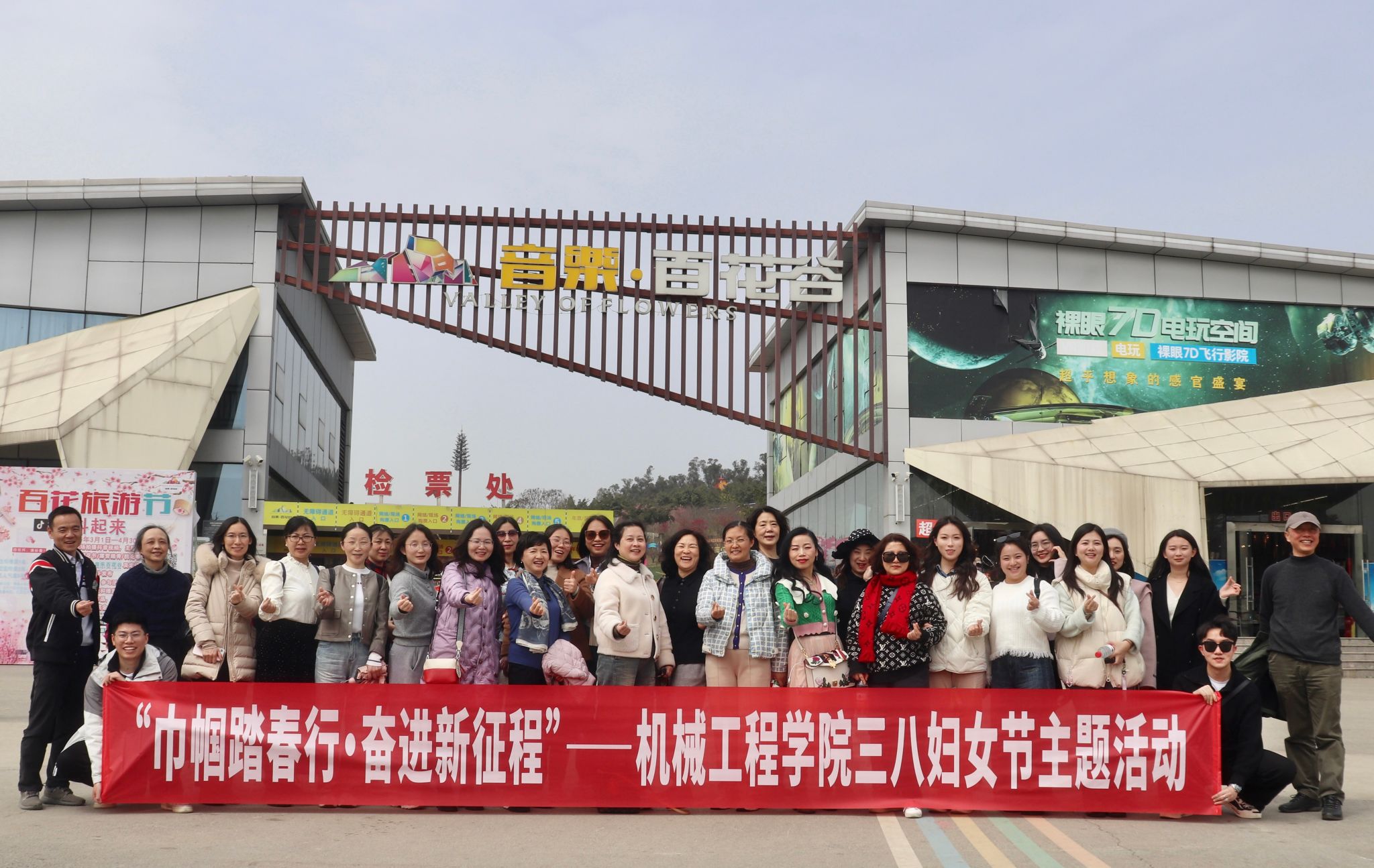 德信买球_德信买球工会开展“巾帼踏春行 奋进新征程” 三八妇女节主题活动